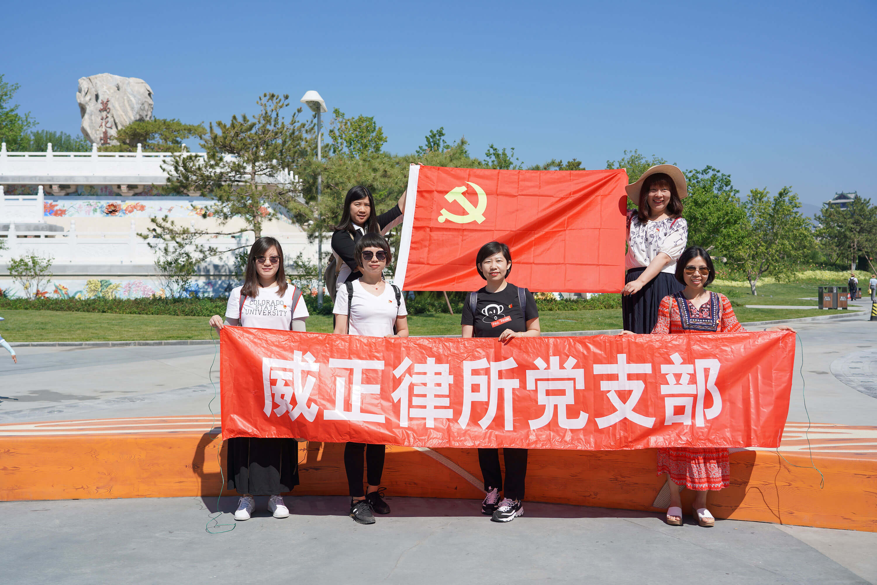 支部党员积极参与司法局组织的活动——走进延庆园博会