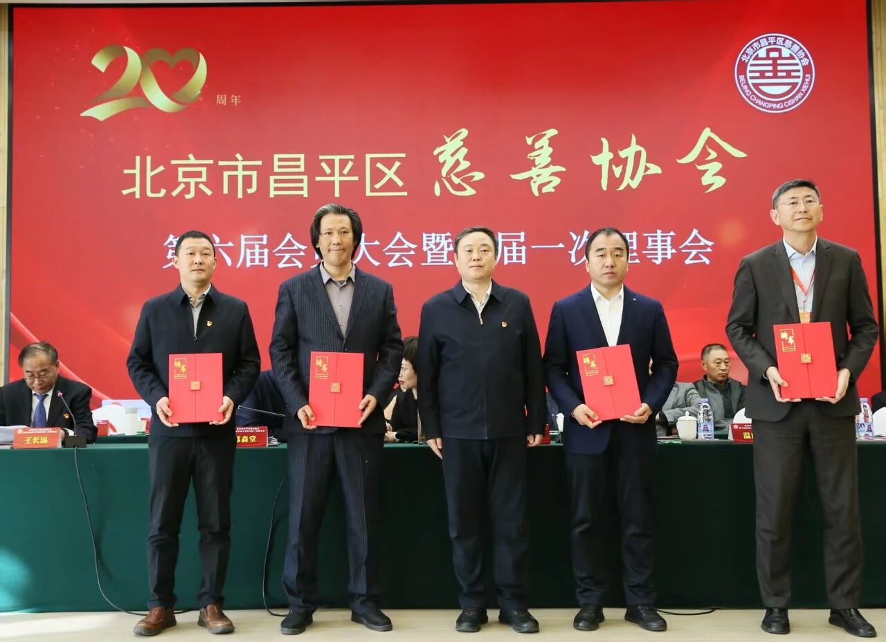 传承慈善基因，威正勇担新责