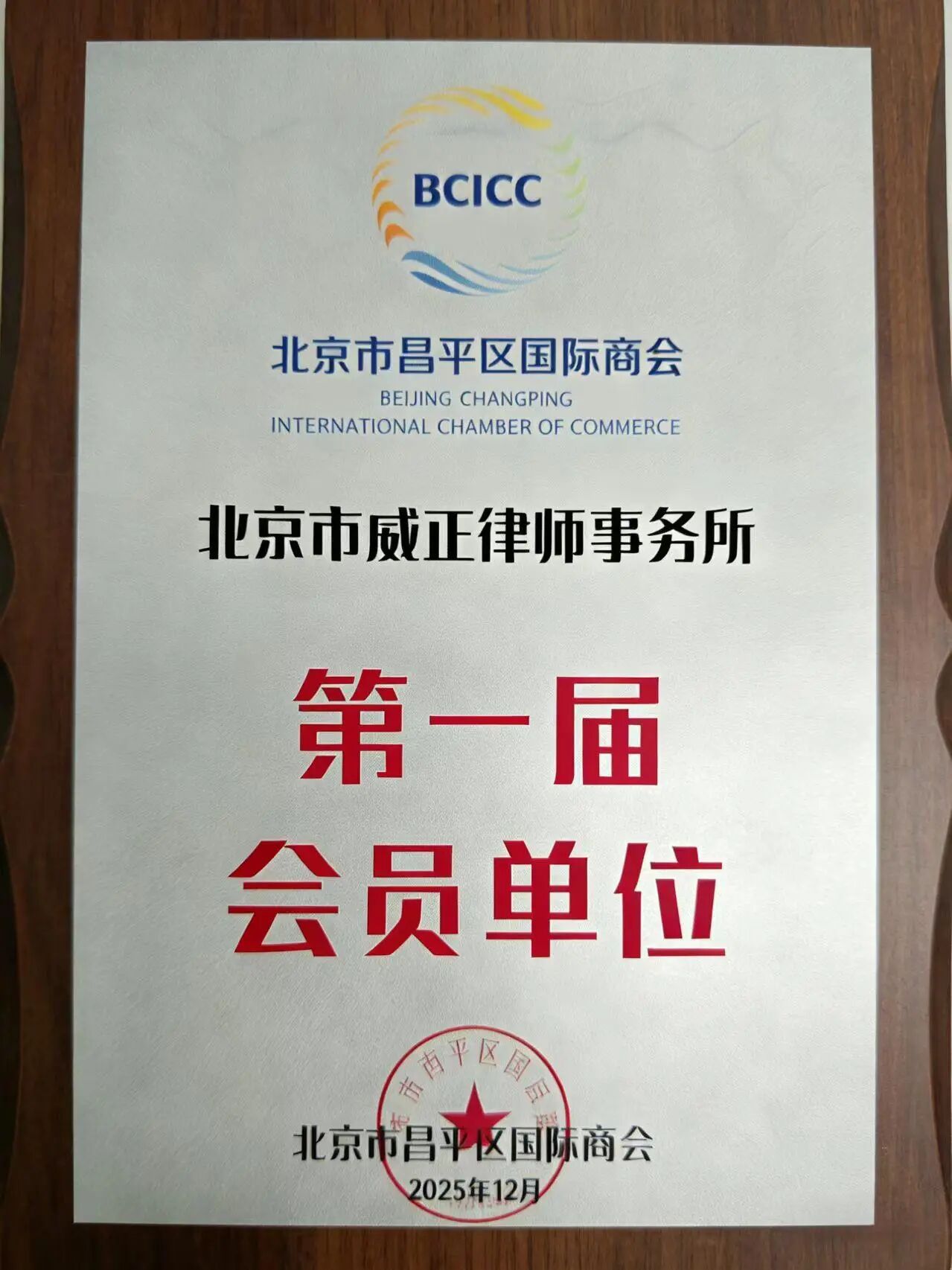 共享机遇，创赢未来！