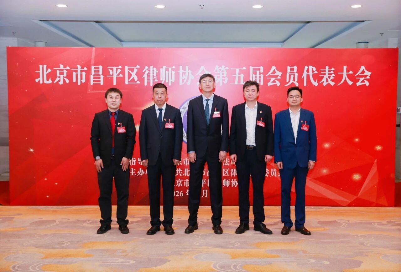 行业履职添殊荣，律所建设启新篇